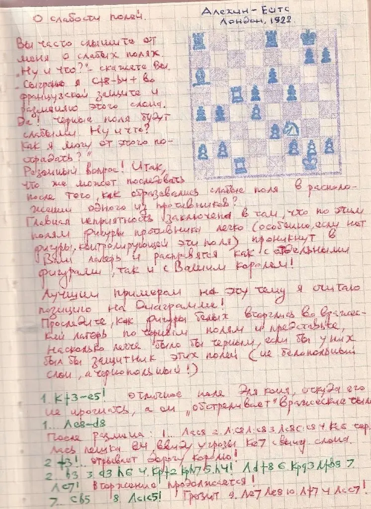 Manfred Kuhle besaß etliche Trainingshefte, die er durch Sergej Kalinitschew analysieren ließ.